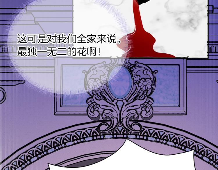《女仆驾到》第78话 守护天使大作战 第23页