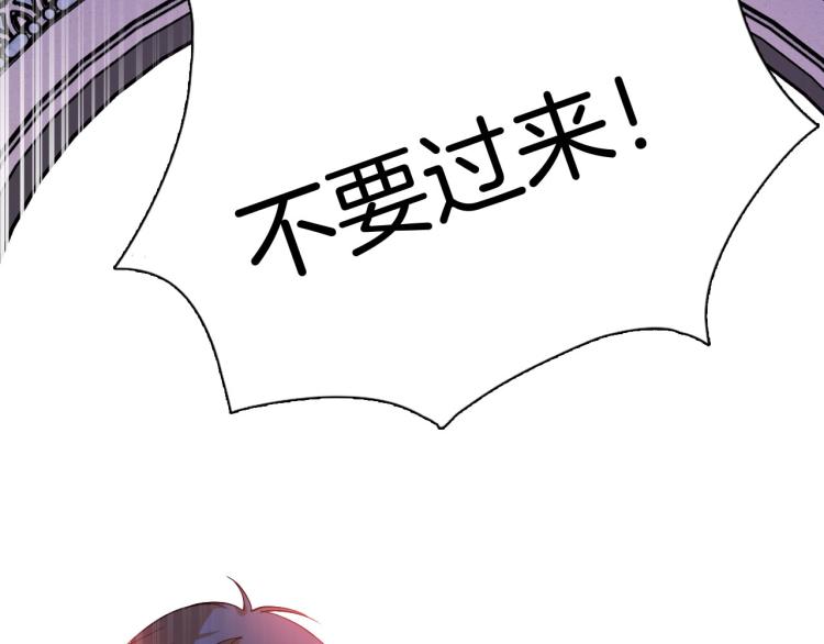 《女仆驾到》第78话 守护天使大作战 第24页