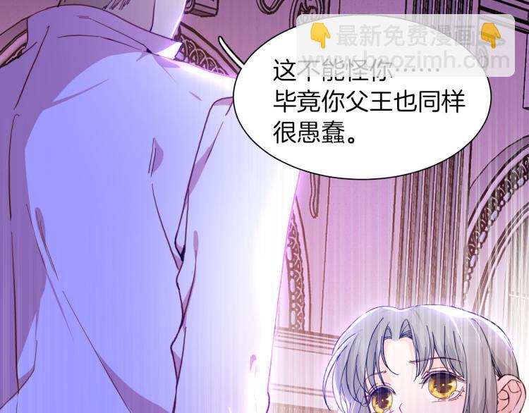 《女仆驾到》第78话 守护天使大作战 第31页