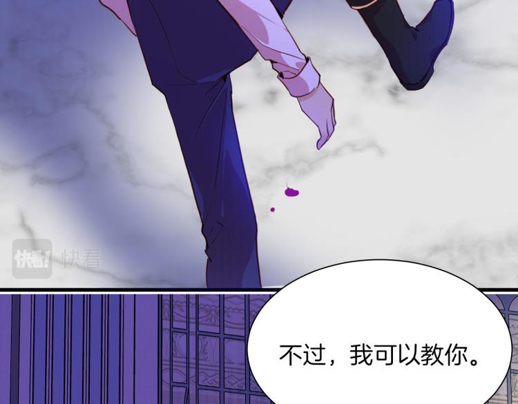 《女仆驾到》第78话 守护天使大作战 第37页