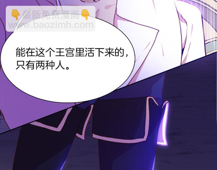 《女仆驾到》第78话 守护天使大作战 第39页