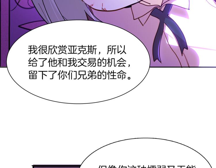 《女仆驾到》第78话 守护天使大作战 第42页