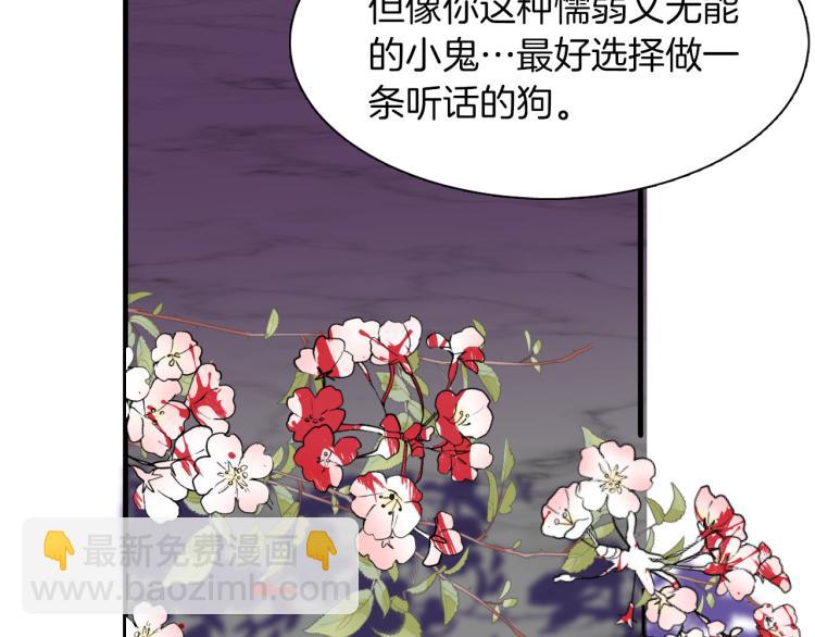 《女仆驾到》第78话 守护天使大作战 第43页
