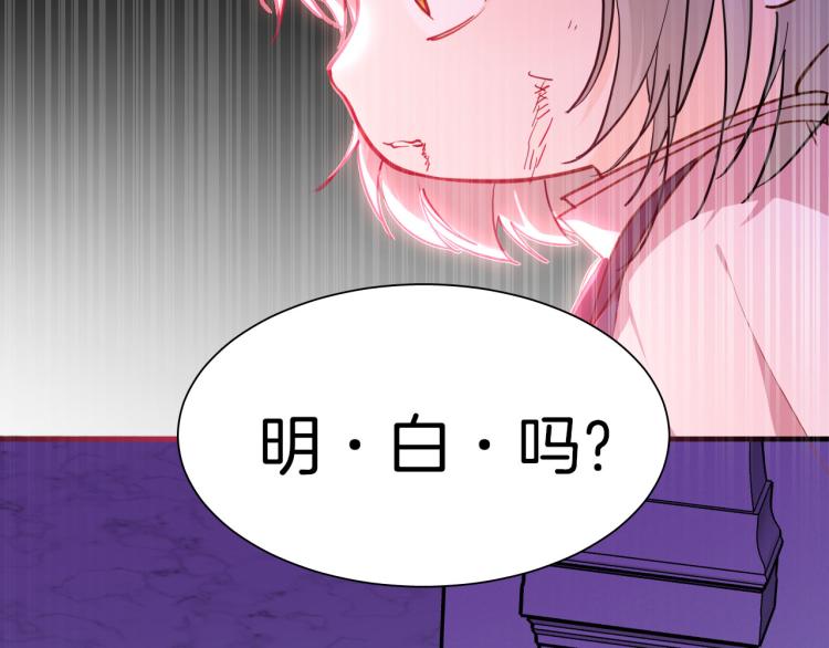 《女仆驾到》第78话 守护天使大作战 第46页