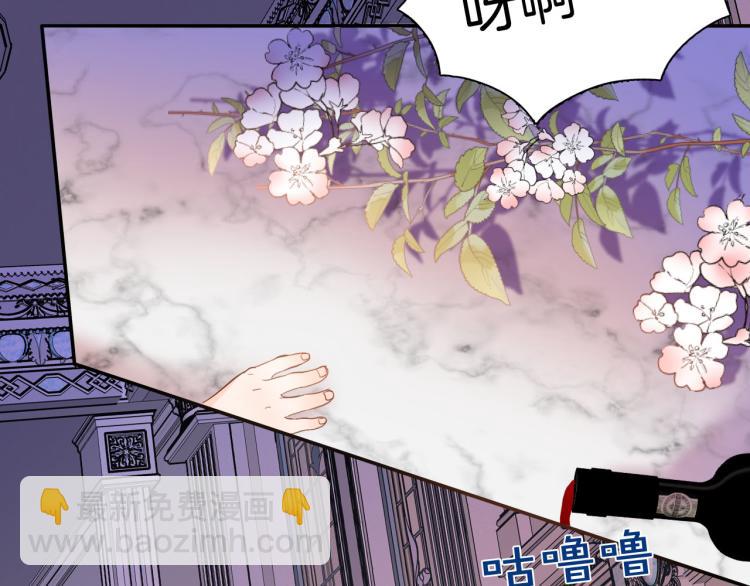 《女仆驾到》第78话 守护天使大作战 第8页