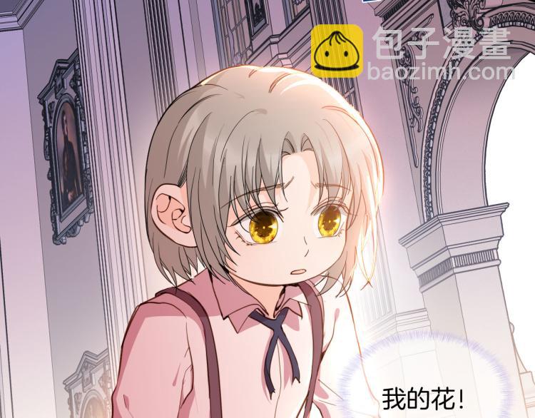 《女仆驾到》第78话 守护天使大作战 第9页