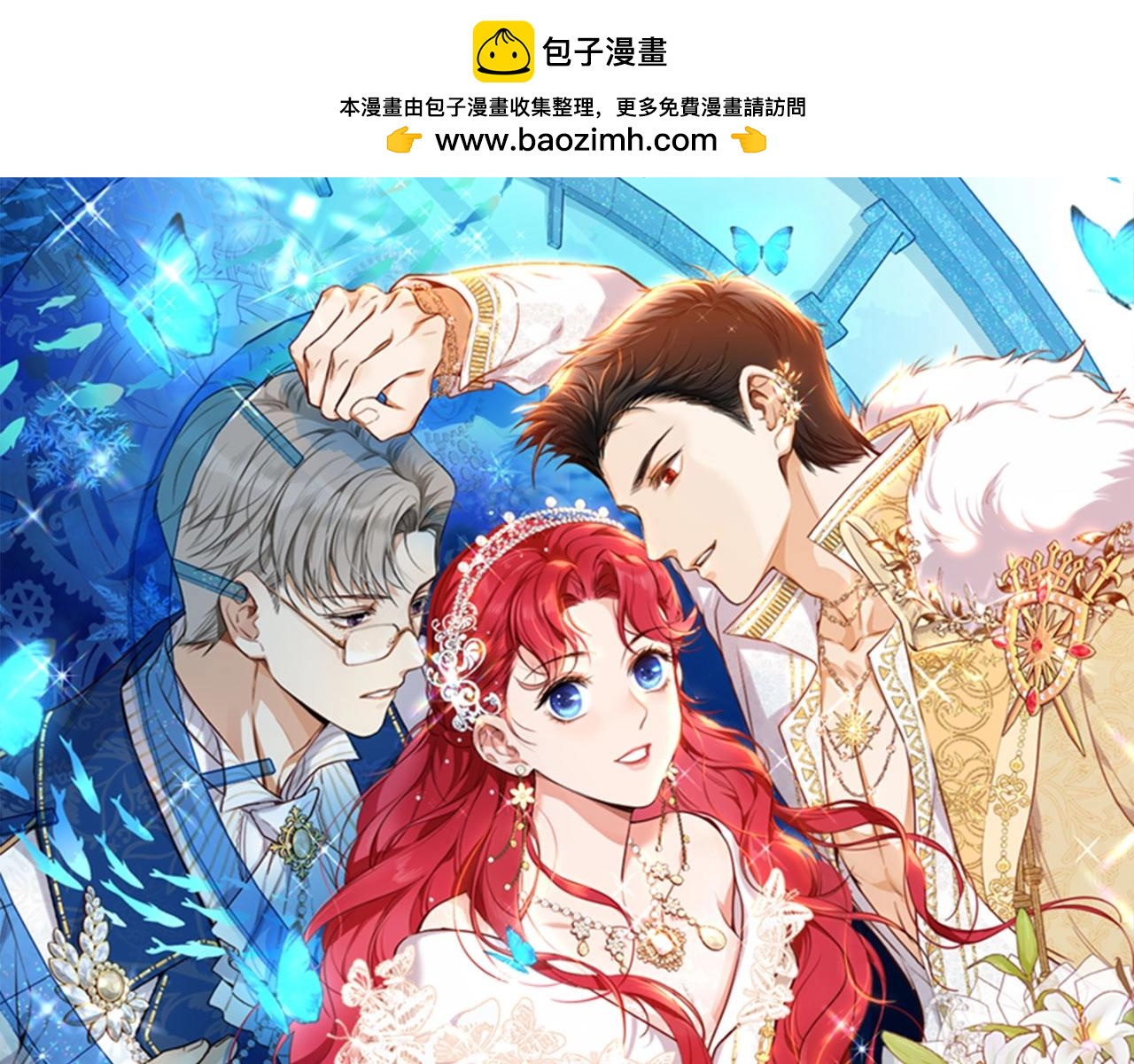 《女仆驾到》阿鱼老师新作来啦！ 第1页