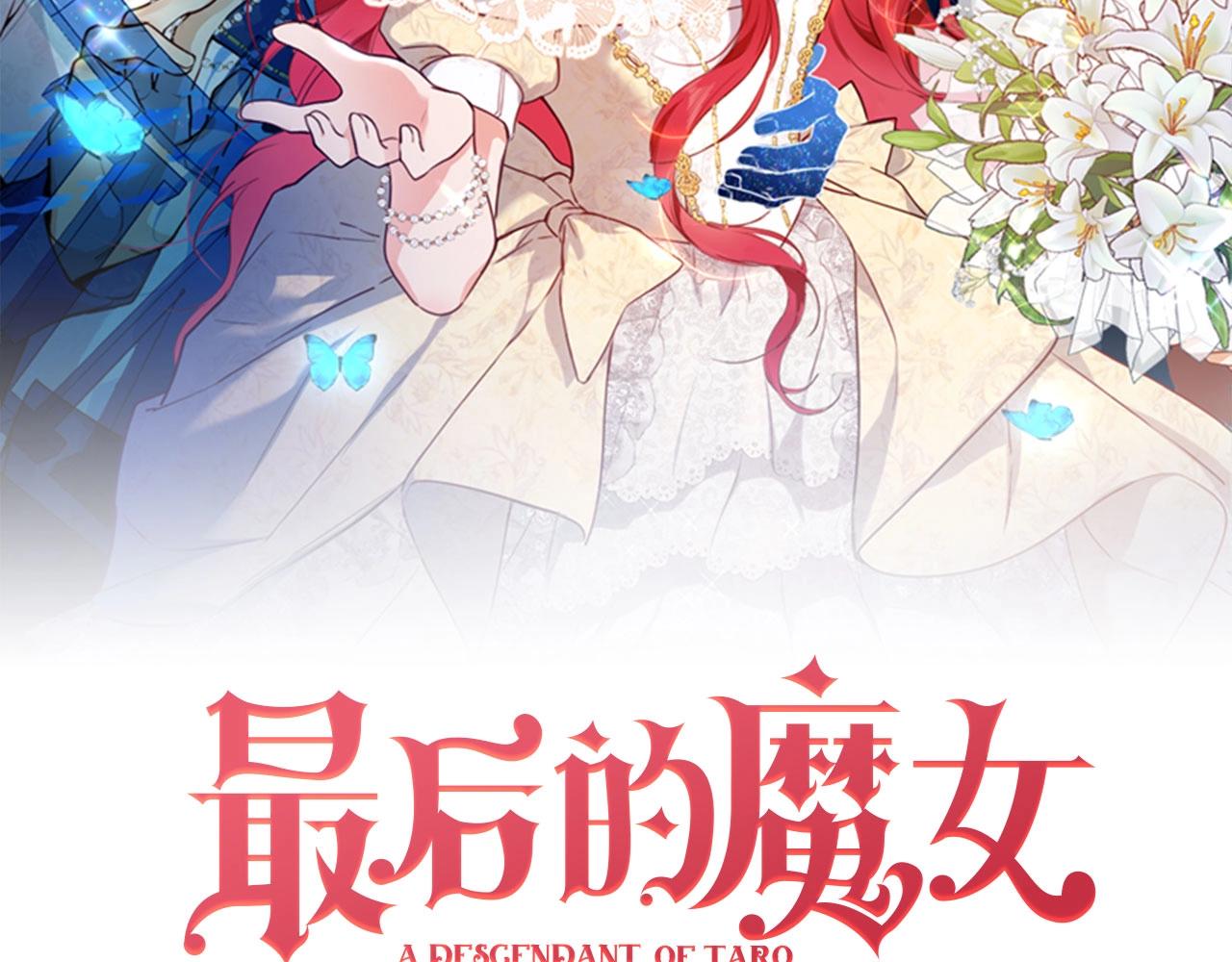 《女仆驾到》阿鱼老师新作来啦！ 第2页