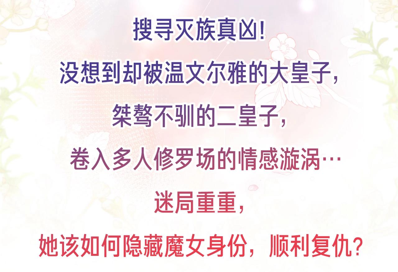 《女仆驾到》阿鱼老师新作来啦！ 第4页