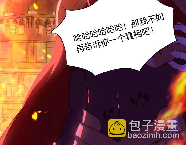 《女仆驾到》最终章 永恒的陪伴（下） 第11页