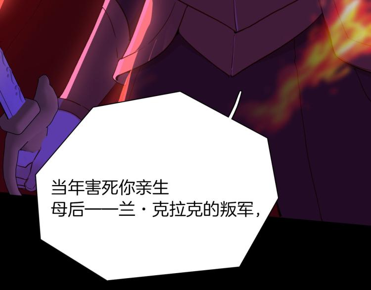 《女仆驾到》最终章 永恒的陪伴（下） 第12页