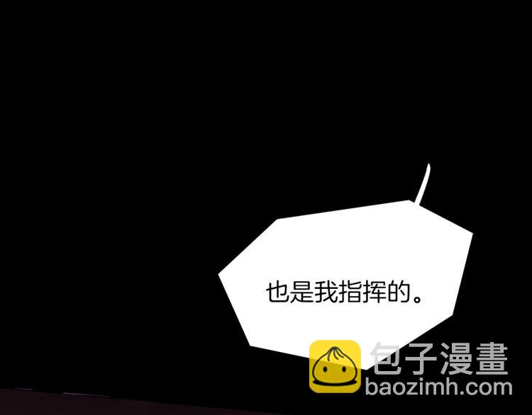 《女仆驾到》最终章 永恒的陪伴（下） 第13页