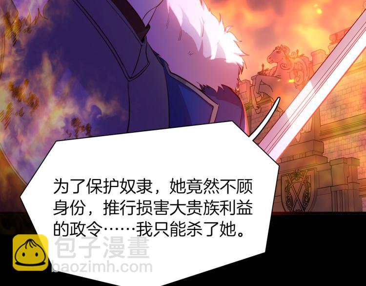 《女仆驾到》最终章 永恒的陪伴（下） 第15页
