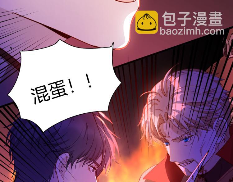 《女仆驾到》最终章 永恒的陪伴（下） 第17页