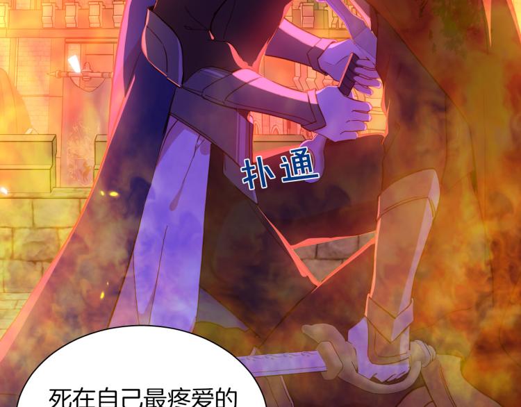 《女仆驾到》最终章 永恒的陪伴（下） 第23页