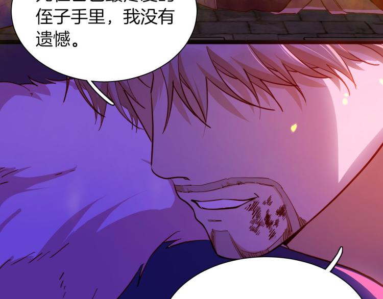 《女仆驾到》最终章 永恒的陪伴（下） 第24页