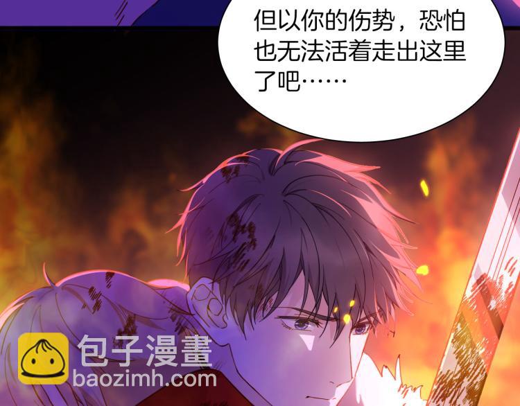 《女仆驾到》最终章 永恒的陪伴（下） 第25页