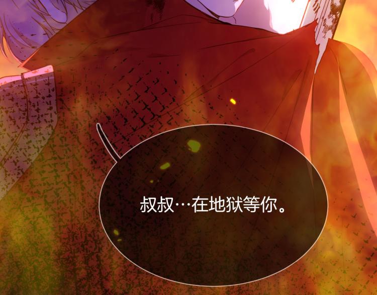 《女仆驾到》最终章 永恒的陪伴（下） 第26页