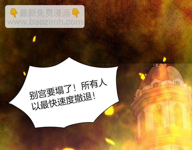 《女仆驾到》最终章 永恒的陪伴（下） 第27页