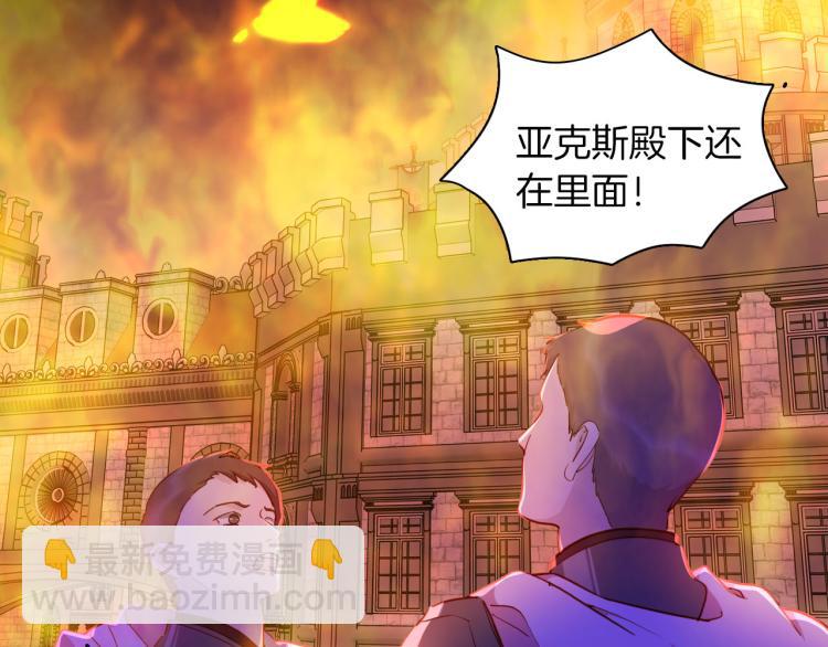 《女仆驾到》最终章 永恒的陪伴（下） 第28页
