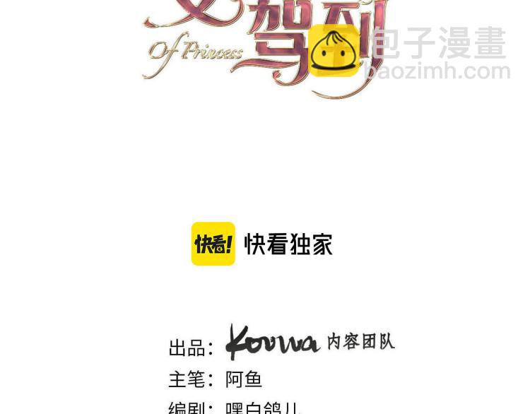 《女仆驾到》最终章 永恒的陪伴（下） 第2页
