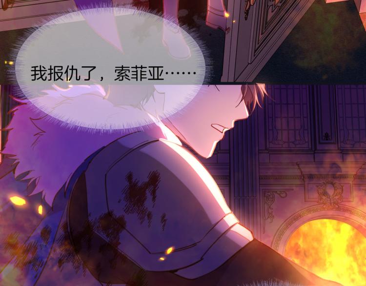 《女仆驾到》最终章 永恒的陪伴（下） 第32页