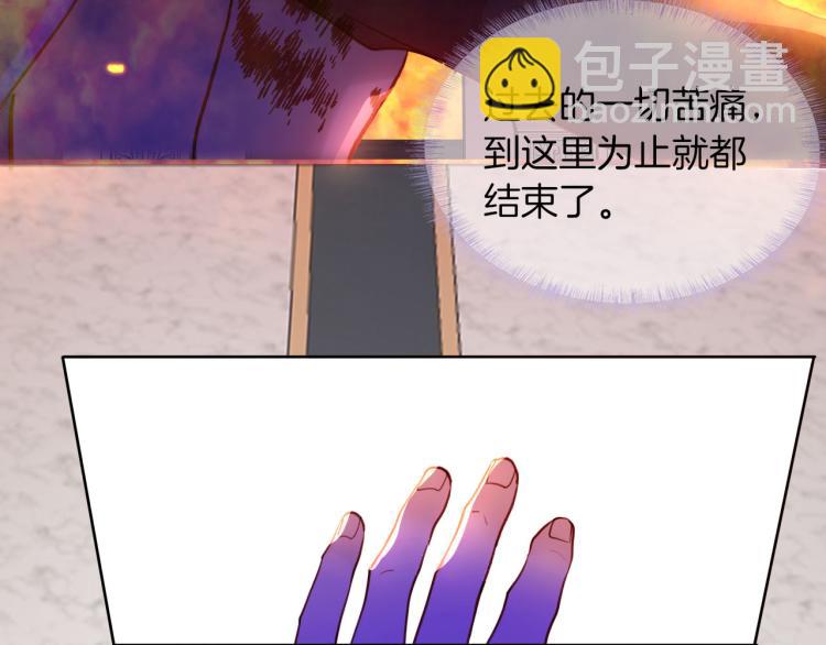 《女仆驾到》最终章 永恒的陪伴（下） 第33页