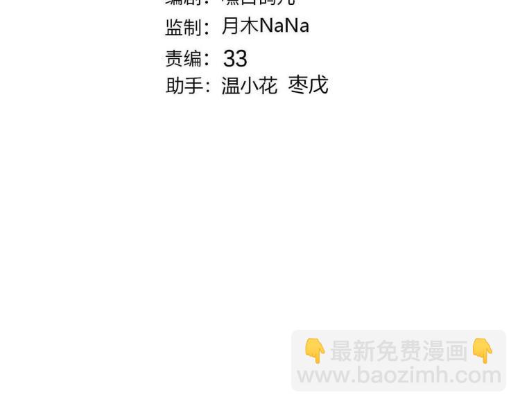 《女仆驾到》最终章 永恒的陪伴（下） 第3页