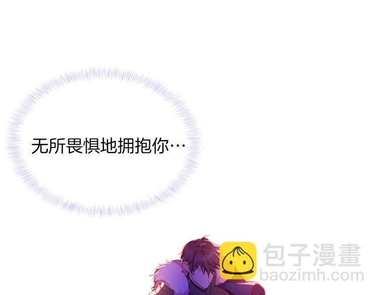 《女仆驾到》最终章 永恒的陪伴（下） 第43页