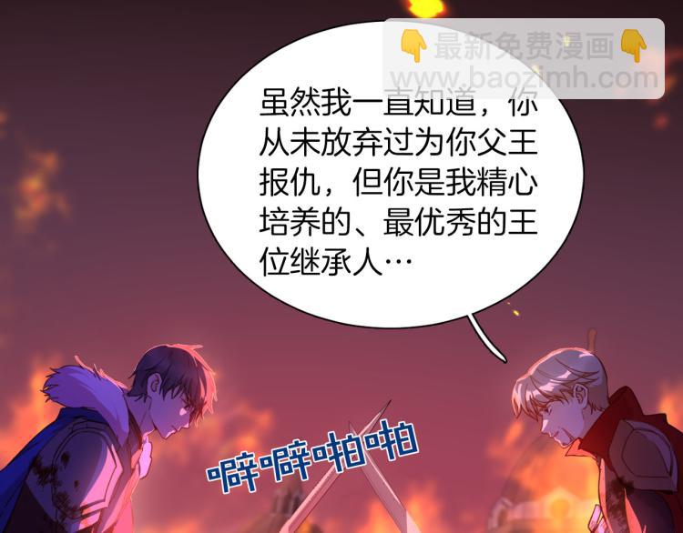 《女仆驾到》最终章 永恒的陪伴（下） 第5页