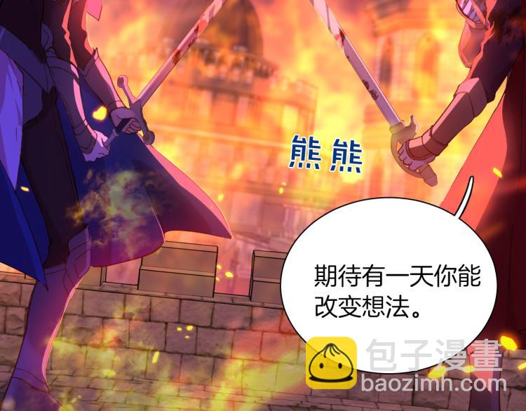 《女仆驾到》最终章 永恒的陪伴（下） 第6页