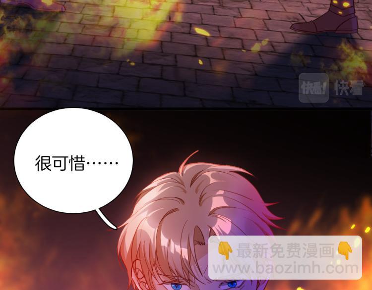《女仆驾到》最终章 永恒的陪伴（下） 第7页