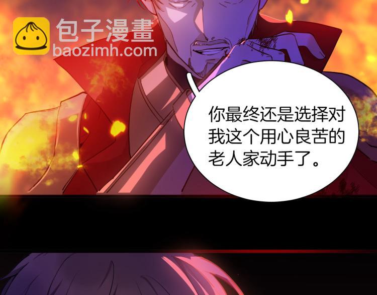 《女仆驾到》最终章 永恒的陪伴（下） 第8页