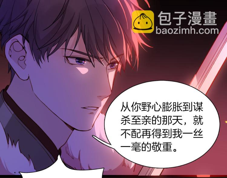 《女仆驾到》最终章 永恒的陪伴（下） 第9页