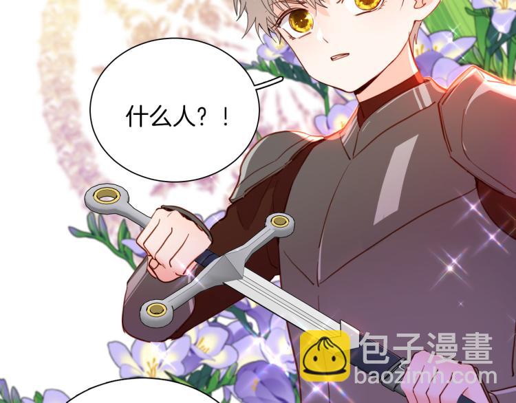 《女仆驾到》最终章 永恒的陪伴（上） 第10页