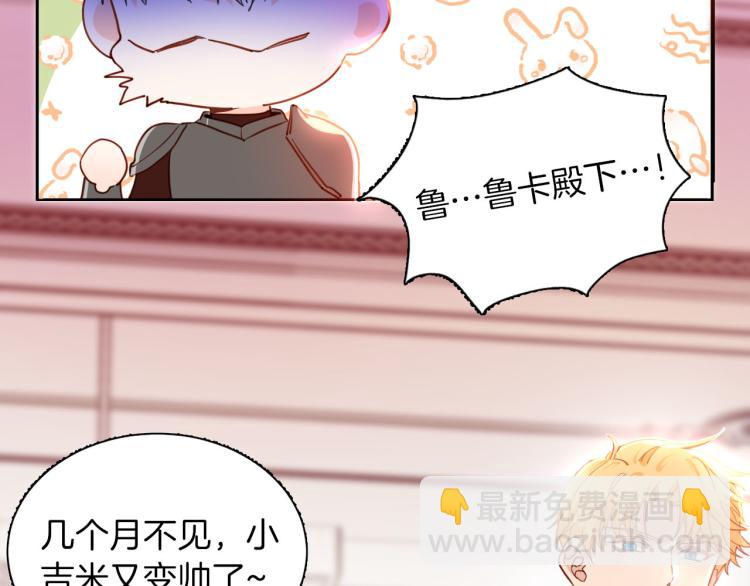 《女仆驾到》最终章 永恒的陪伴（上） 第12页