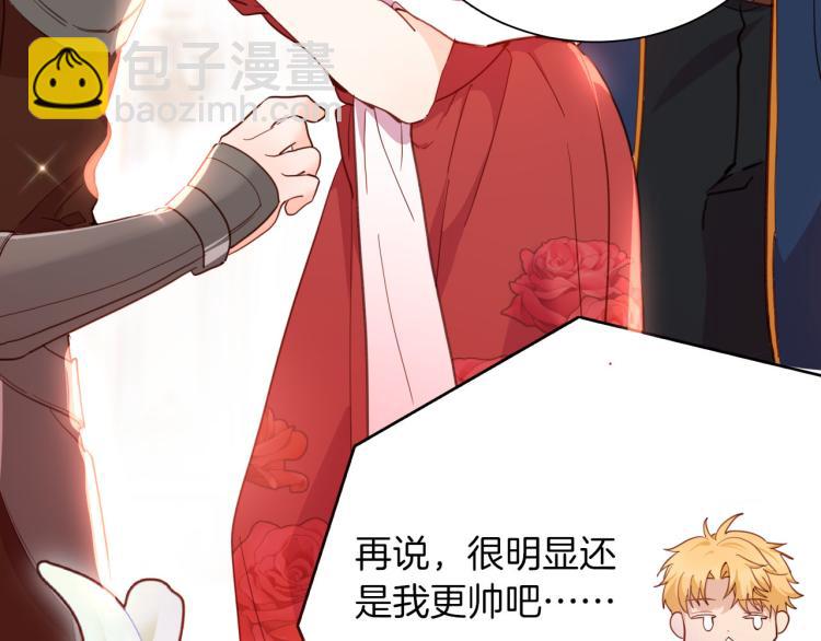 《女仆驾到》最终章 永恒的陪伴（上） 第14页