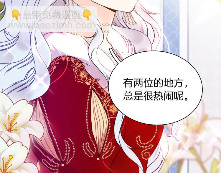 《女仆驾到》最终章 永恒的陪伴（上） 第16页