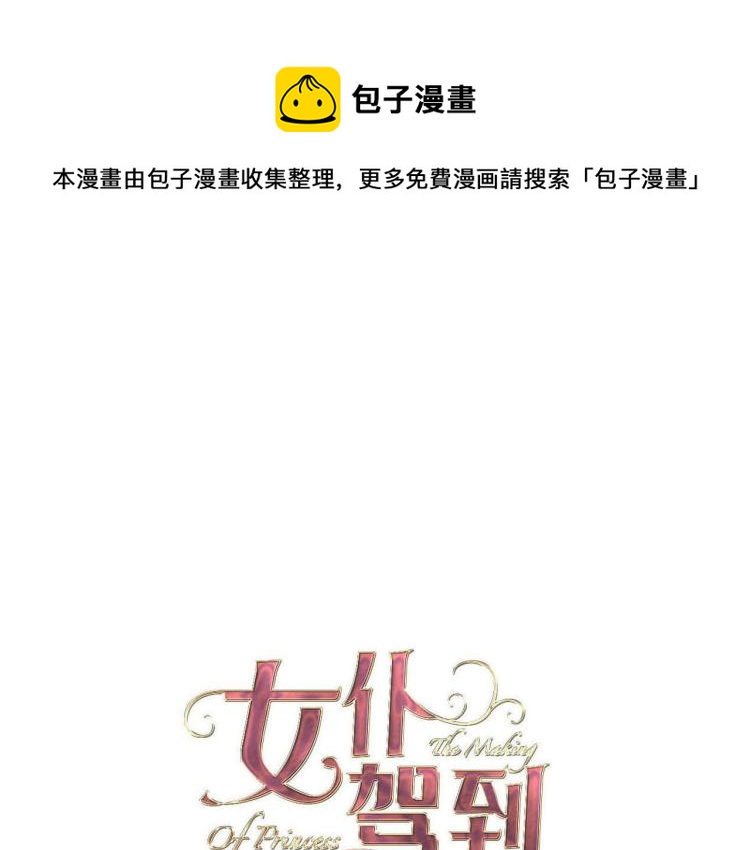 《女仆驾到》最终章 永恒的陪伴（上） 第1页