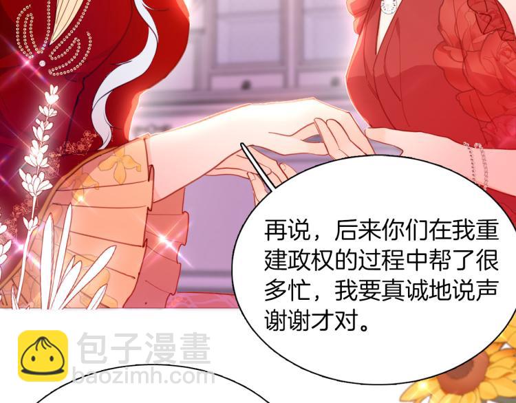 《女仆驾到》最终章 永恒的陪伴（上） 第24页