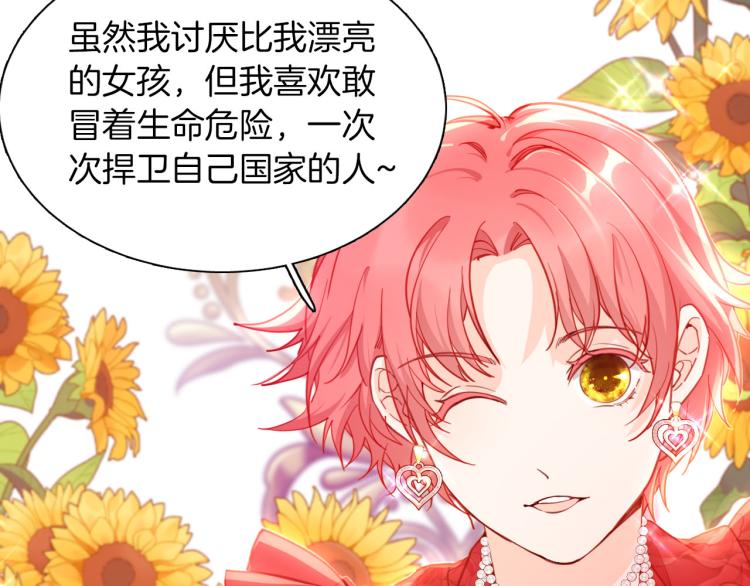 《女仆驾到》最终章 永恒的陪伴（上） 第25页
