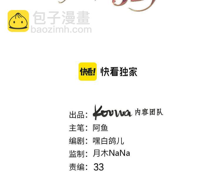 《女仆驾到》最终章 永恒的陪伴（上） 第2页