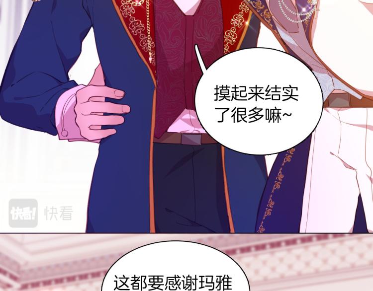 《女仆驾到》最终章 永恒的陪伴（上） 第30页