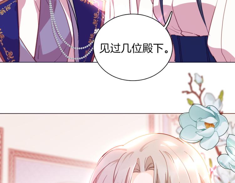 《女仆驾到》最终章 永恒的陪伴（上） 第32页