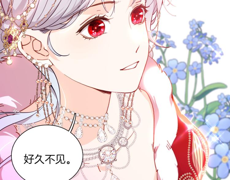 《女仆驾到》最终章 永恒的陪伴（上） 第35页