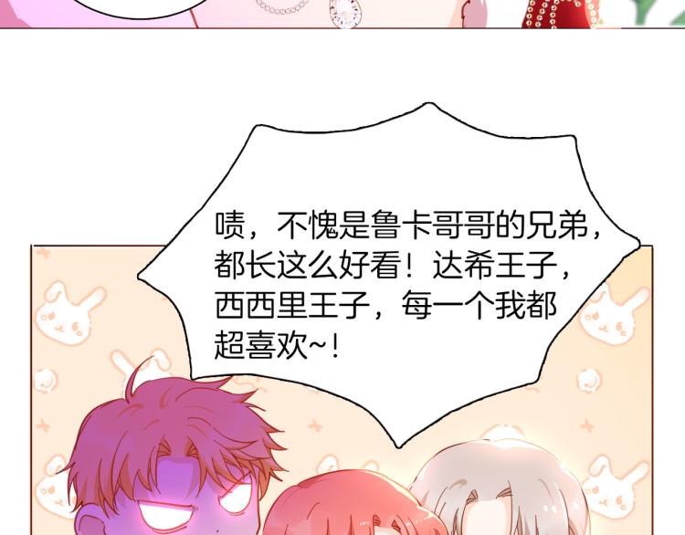 《女仆驾到》最终章 永恒的陪伴（上） 第36页