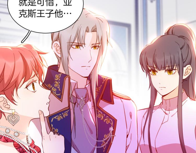 《女仆驾到》最终章 永恒的陪伴（上） 第38页