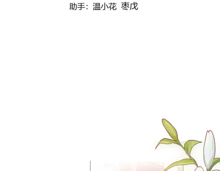 《女仆驾到》最终章 永恒的陪伴（上） 第3页