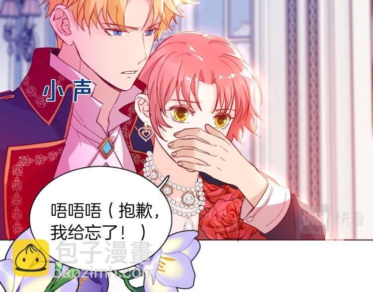 《女仆驾到》最终章 永恒的陪伴（上） 第40页
