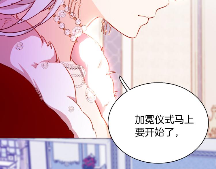 《女仆驾到》最终章 永恒的陪伴（上） 第42页